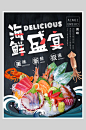 海鲜盛宴美食宣传海报-众图网