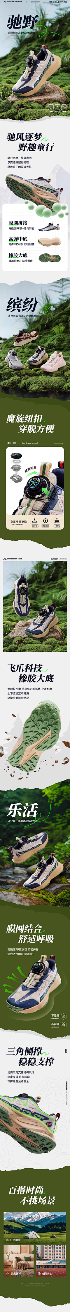 虚!布语采集到鞋
