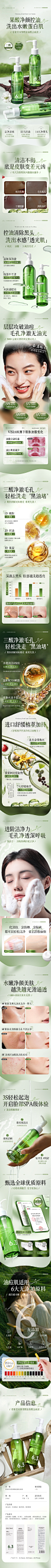 碧素堂双重果酸氨基酸洁面液150ml