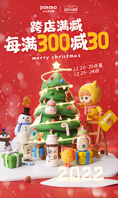 lallllliu采集到圣诞'
