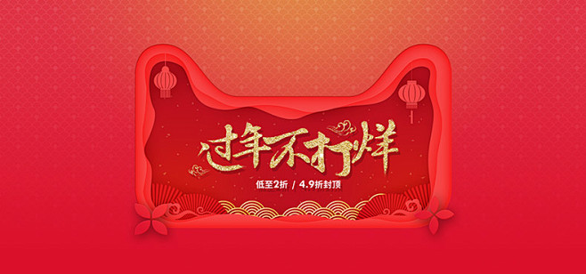 年货节海报,年货节banner,新年海报...