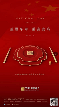 一万口新鲜采集到海报