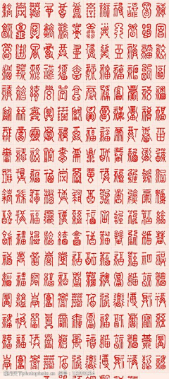 Samuel-Baili采集到S-书法