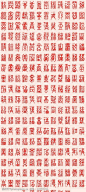 万福图雕刻_百度图片搜索
