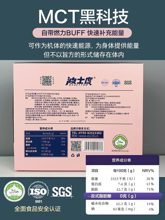 波士度魔力可可巧克力官方正品旗舰店纤塑咖...