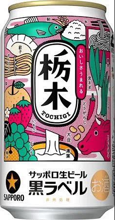 札幌啤酒（Sapporo）是日本具代表性...