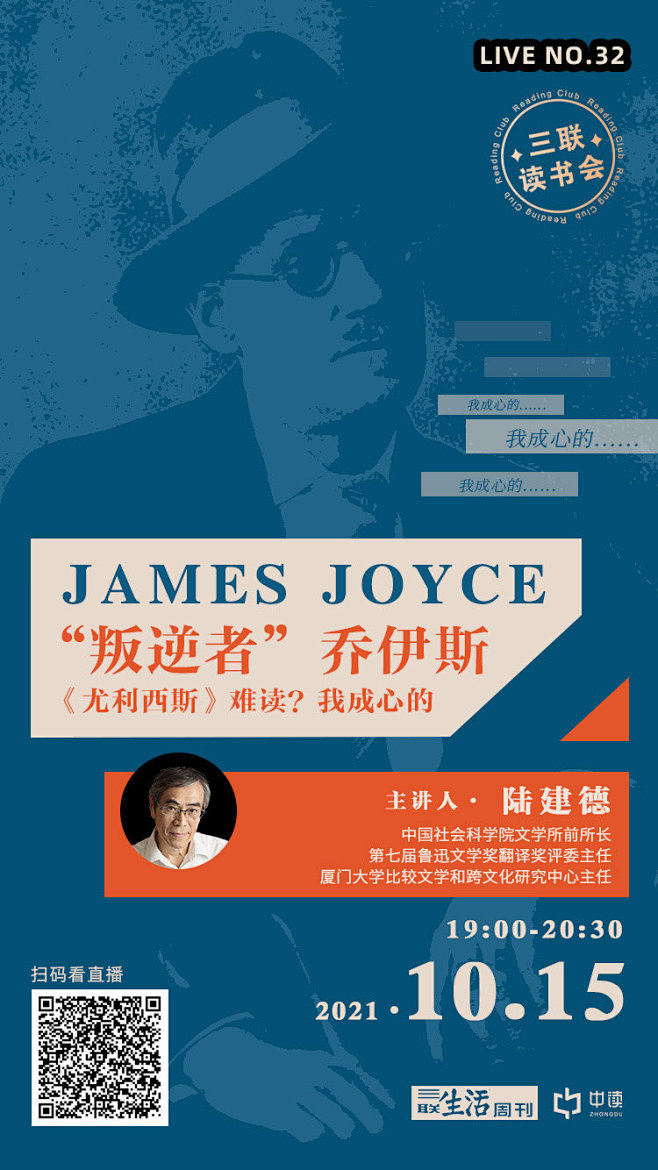 @三联中读 的个人主页 - 微博