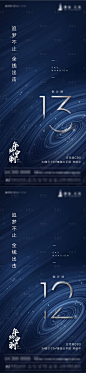 【源文件下载】 海报 地产 年终冲刺 倒计时 数字 简约设计作品 设计图集