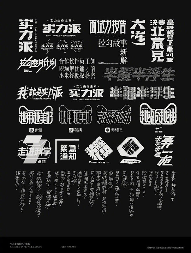 字体设计3 / Typeface，来自@...