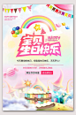 生日快乐海报