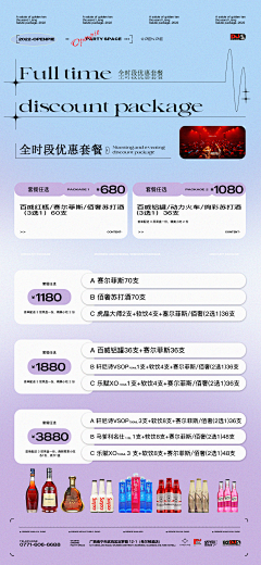 金叫唤成都分唤采集到J 酒水