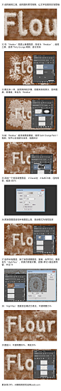 #优设每日作业#【PS基础教程！教你创建面粉字效】作者：Rose   翻译小编@马小图兔     好玩的面粉字效，快来练练手～ 素材链接→O网页链接   记得在评论下方交作业  上次作业最佳者@MetaCharset
