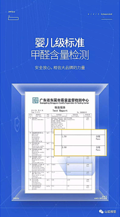 是子衿吖采集到详情版块▶证书/检测报告