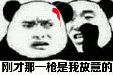 有一起吃鸡的吗表情包_有一起吃鸡的吗表情包下载_有一起吃鸡的吗动态gif表情图-4399聊天表情包大全