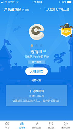 Cherryamp;yan采集到教育App
