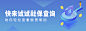 社保查询banner<a class="text-meta meta-mention" href="/xiebinting/">@谢谢谢谢谢不够</a>