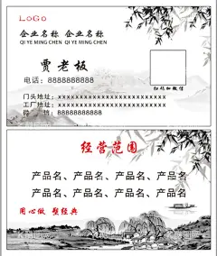 名片设计 卡片设计 水墨中国风  - 源文件下载【酷图网】名片素材,大气名片模板,中国风名片,水墨风名片,水墨山水,古风名片,简约名片,高端名片,公司名片,名片,科技名片,商务名片,创意名片设计,名片模板设计,时尚名片,企业名片设计,企业名片模板,公司名片设计,名片设计模板,高档名片,酒店名片,中介名片,名片设计,名片集,设计,广告设计,名片卡片,