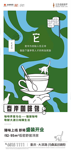 大漠77采集到地产