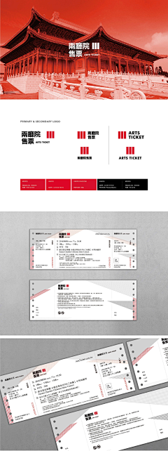 丢了蜡笔小新的Y·G采集到门票