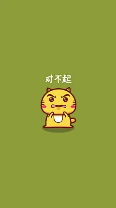 对不起-27