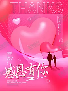 感恩节促销宣传 【酷图网】感恩节促销,爱在感恩节,感恩节宣传,感恩节宣传单,感恩节来了,感恩节日,感恩节贺卡,感恩父母情,感恩节素材,感恩节广告,感恩节设计,感恩节X展架,感恩节快乐,感恩节主题,感恩节展架,感恩节背景