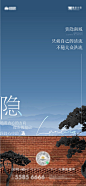 山居价值点海报