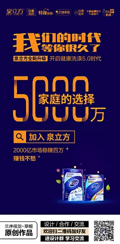 兰序视觉-品牌视觉、微商、电商、淘宝、天猫、运营、banner、 画册 招牌 项目策划 广告 详情页设计 LOGO 标签 书籍装帧 店铺装修 宣传策划 活动策划 商标 H5 彩页 易拉宝 展架设计 喷绘 电商 微商文案 营销策划 品牌策划 微商营销 宣传单 店铺海报 活动页 vi设计 logo 包装 洗发水、洗护、化妆品海报、 宣传文案 店招 封面 字体设计 PPT 宣传册 微信、朋友圈海报、背景素材、演唱会、培训课程、开课图、杂志封面、、平面设计、扁平化风格、简约时尚、故障风、抖音风、科技、高端大气