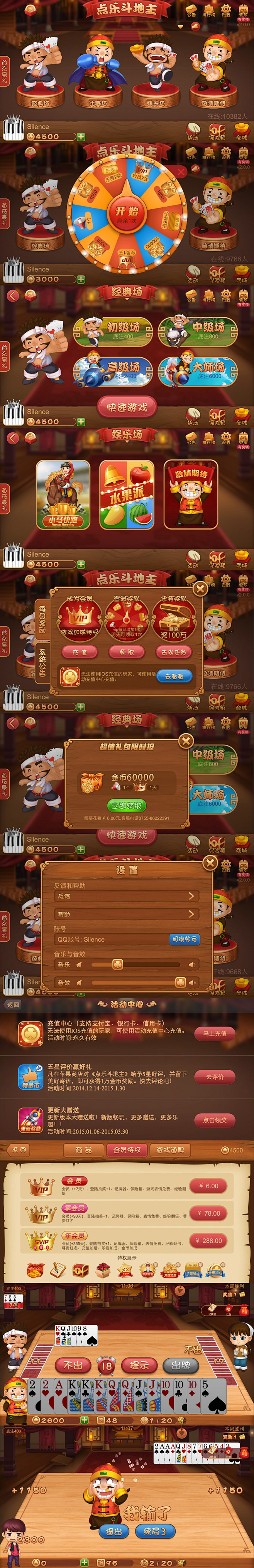 点乐斗地主-game ui、游戏界面、游...