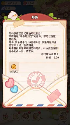 乌冬的旅馆