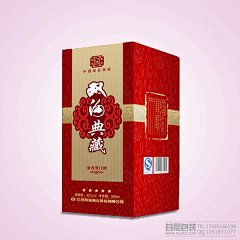 浅灊淺采集到酒盒