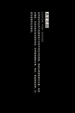 梵修渔采集到项目—— 东原·印江山