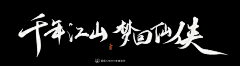 KIKO仔采集到字体设计