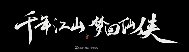 9P Inspiration中文字体lo...