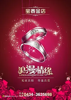 时尚珠宝钻石宣传海报设计模板下载@北坤人素材