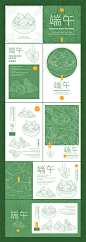 BZ013端午节粽子绿色插画包装图案底纹设计简约平面海报AI素材