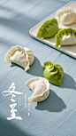 冬至节日宣传海报