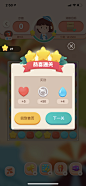 恭喜通关