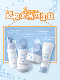 momo270804采集到开学季kv