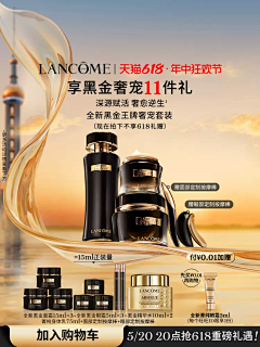 素材收ge机采集到LANCOME-兰蔻