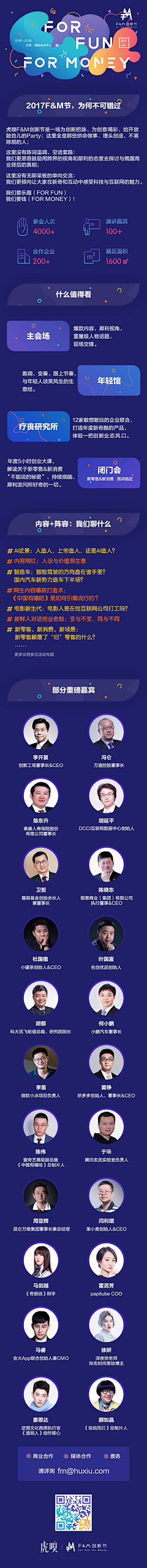 Lecea7采集到发布会