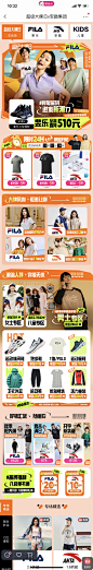 8.20超级大牌日×安踏集团
