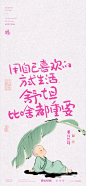 快乐小和尚，智慧正能量！12张正能量书法壁纸！