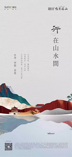 沧粟儿采集到设计/地产中式