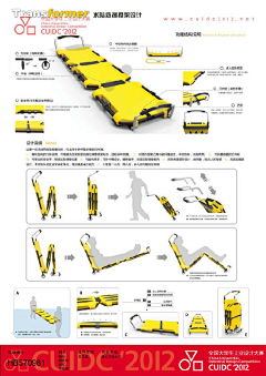 绿岛企鹅采集到产品版式