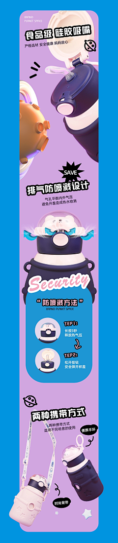 草莓奶绿星冰乐采集到水杯详情页