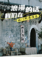 衢州小红书首图海报-26