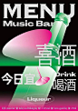 版式海报设计精选