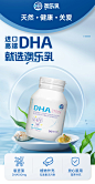 儿童DHA