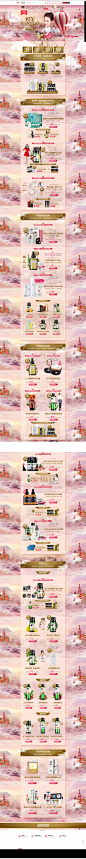 阿芙双12预热页面