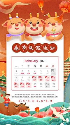 唯美卡通高端创意大气元宵节易拉宝